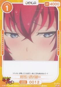 ハイスクールD×D HERO」商品情報 – OSICA（オシカ