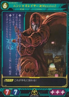 NST1-39 ニンジャスレイヤー Wasshoi!【忍者スレイヤーTCG#1