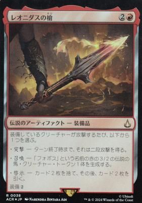 【ご確認用】アサシンクリード エッチングfoil レオニダスの槍 英語 1枚 ご確認用】アサシンクリード エッチングfoil レオニダスの槍
