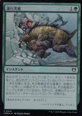 強迫 日本語版 foil 第7版