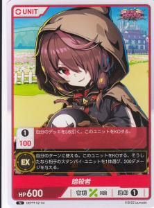 DEPR-02】DUEL PRINCESS デュエルプリンセス Vol.2 - 【カード