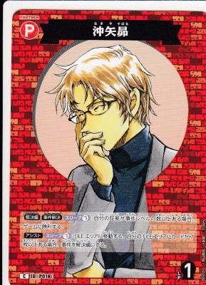 名探偵コナン 沖矢昴 Amazon | 名探偵コナン 沖矢昴 1/8スケール塗装済み完成品