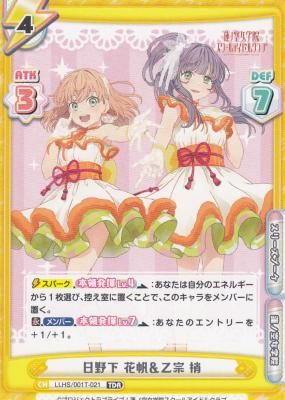 ヴァイス CXチャレンジ PR+ H.S.C.T.⭐︎ 日野下花帆 PRセット