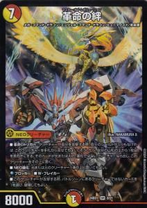予約品】DM24-BD1.BD2 ドリーム英雄譚デッキ ドギラゴンの書