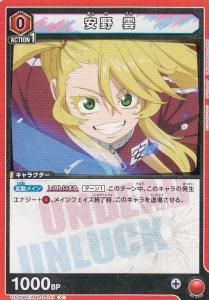 ユニオンアリーナ UNION ARENA - 【カードショップ アヴァロン】