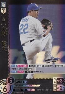 最安値】中日ドラゴンズ 村松開人SSP サイン入りドリームオーダー