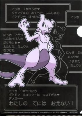 ポケモンカードダス　　ミュウ ポケモンカードダス ミュウ - メルカリ