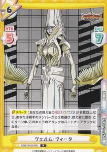 数多の綺羅星たち 天使 SP for Reバース