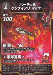 蟲神器 - 【カードショップ アヴァロン】