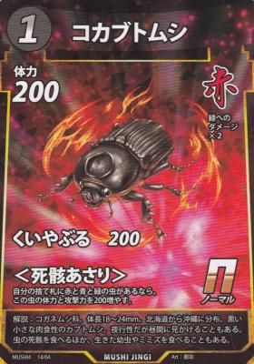 蟲神器 MUSHI4 第4弾 第四弾】まさか蟲神器の最新版からあの虫が!! - YouTube