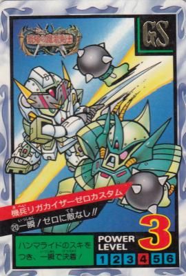 SDガンダム ガンダム 海外製 19 カード