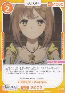 OSICA ライザリンシュタウト SSR 箔押しサイン TVアニメ ライザ