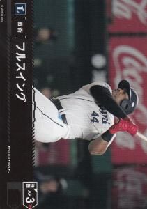 プロ野球カードゲーム ドリームオーダーDREAM ORDER - 【カード