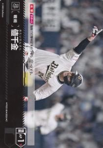 プロ野球カードゲーム ドリームオーダーDREAM ORDER - 【カード