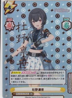杜野凛世の印象派 （杜野凛世 SSRプロデュースアイドル（フェス