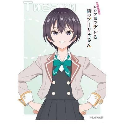 キャラクタースリーブ 『時々ボソッとロシア語でデレる隣の