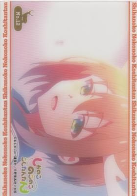 PC-ネギま01-058 四葉 五月 - 【カードショップ アヴァロン】