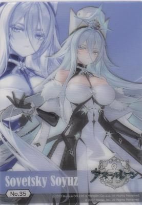 アズールレーンカードゲームTCG UR-SEC BP07ソビエツキー・ソユーズ アズールレーンカードゲームTCG UR-SEC BP07ソビエツキー