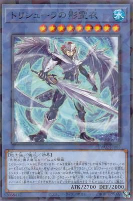 TW02-JP083 トリシューラの影霊衣【ノーマルパラレル】 - 【カード