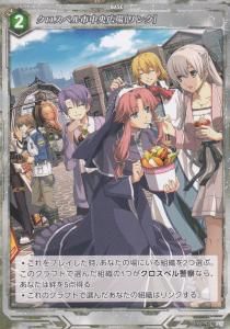 軌跡TRADING CARD GAME - 【カードショップ アヴァロン】