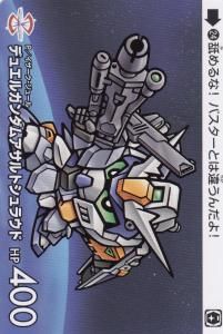 SDガンダムカードダス - 【カードショップ アヴァロン】