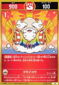 開運コロシアム】 - 【カードショップ アヴァロン】