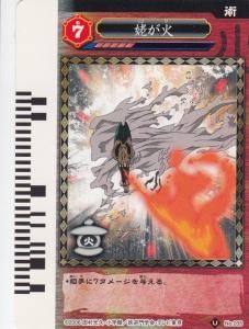 妖逆門 - 【カードショップ アヴァロン】