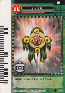 妖逆門 - 【カードショップ アヴァロン】