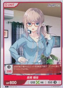 ディバインクロス　放課後シンデレラ　陽佳　sec シリアル HOCI】放課後シンデレラ - 【カードショップ アヴァロン】