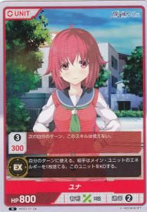 HOCI】放課後シンデレラ - 【カードショップ アヴァロン】