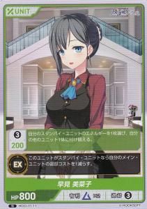 HOCI】放課後シンデレラ - 【カードショップ アヴァロン】