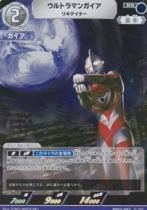 ULTRAMAN CARD GAME ウルトラマンカードゲーム - 【カード ULTRAMAN CARD GAME ウルトラマンカードゲーム - 【カード