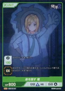 HISN-01】廃深シリーズ - 【カードショップ アヴァロン】