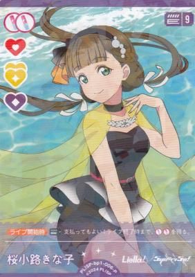 桜小路きな子 ラブライブ シリーズ オフィシャルカードゲーム