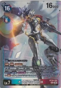 オメガモンX抗体 SEC BT20-102 パラレル デジモンカード デジカ 希少パラレル】デジモンカードゲーム BT20-102 オメガモンX抗体