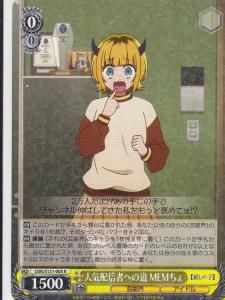別れ話アクアSR　傷移しの鞘RRR S121】【推しの子】Vol.2 - 【カードショップ アヴァロン】