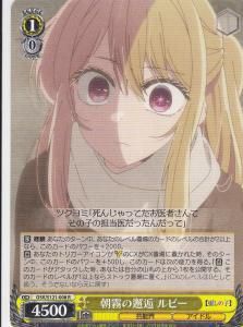 別れ話アクアSR　傷移しの鞘RRR 別れ話アクアSR 傷移しの鞘RRR Feathers Dyed Crimson | Z/X