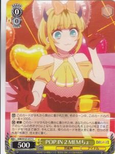 S121】【推しの子】Vol.2 - 【カードショップ アヴァロン】