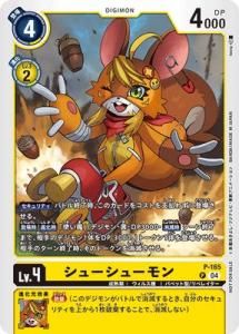 P53/Y24 プリンセス・パーティ シラハの絆 - 【カードショップ