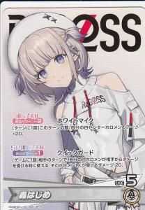 Lほぼ購入専門、とにかく買います様専用 轟はじめ風真いろは