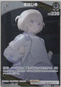 スタートデッキ 不知火フレア 風真いろは 轟はじめ 3点セット