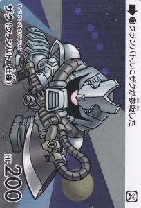 カードダス ガンダム セレクション Vol.2 ～機動戦士Gundam