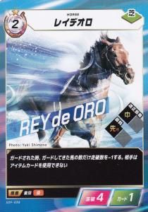 Force of the Horseフォースオブザホース - 【カードショップ