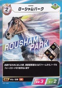 フォースオブザフォース FORCE OF THE HORSE