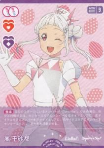 ラブカ】※プレイ用特価品※桜小路きな子【PR】PL!SP-PR-008-PR