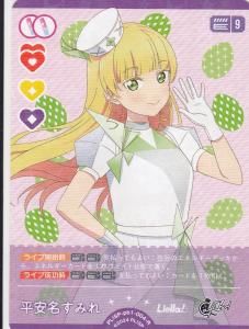 ラブライブ！シリーズ オフィシャルカードゲーム - 【カード