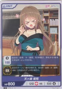 ディヴァインクロス　恋愛ロワイアル　妹アドバンテージ　乃々香　シリアル01 ディヴァインクロス恋愛ロワイアル妹アドバンテージ乃々香シリアル01