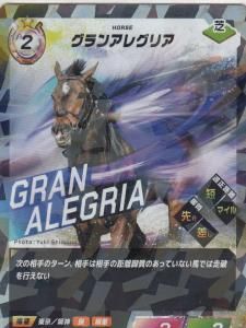 Force of the Horseフォースオブザホース - 【カードショップ
