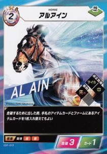 FORCE OF THE HORSE フォースオブザホース レアカード Force of the Horse