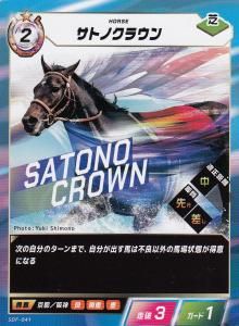 Force of the Horseフォースオブザホース - 【カードショップ